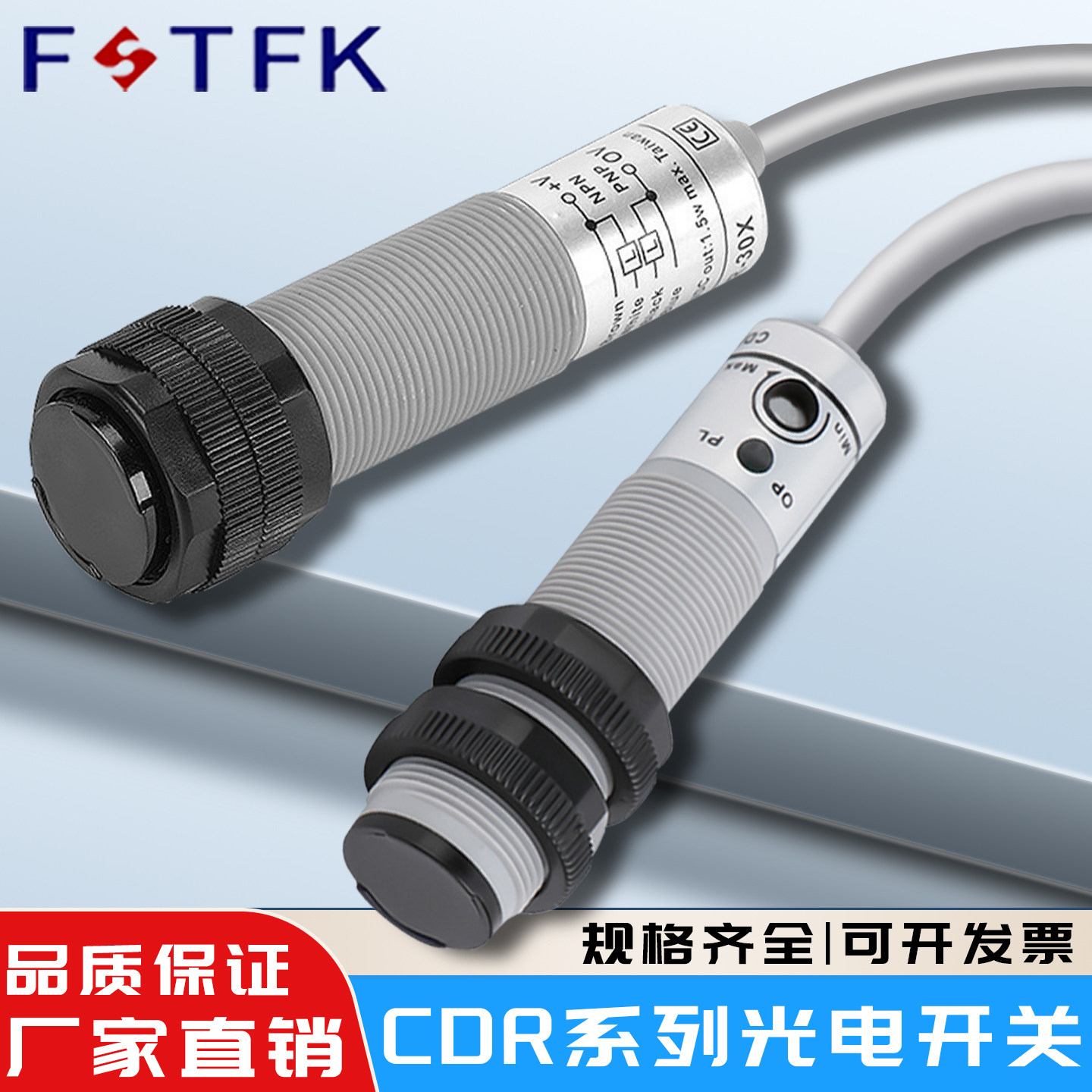 阳明款漫反射光电开关CDR-10X/30X直流四线NPN/PNP检测距离可调