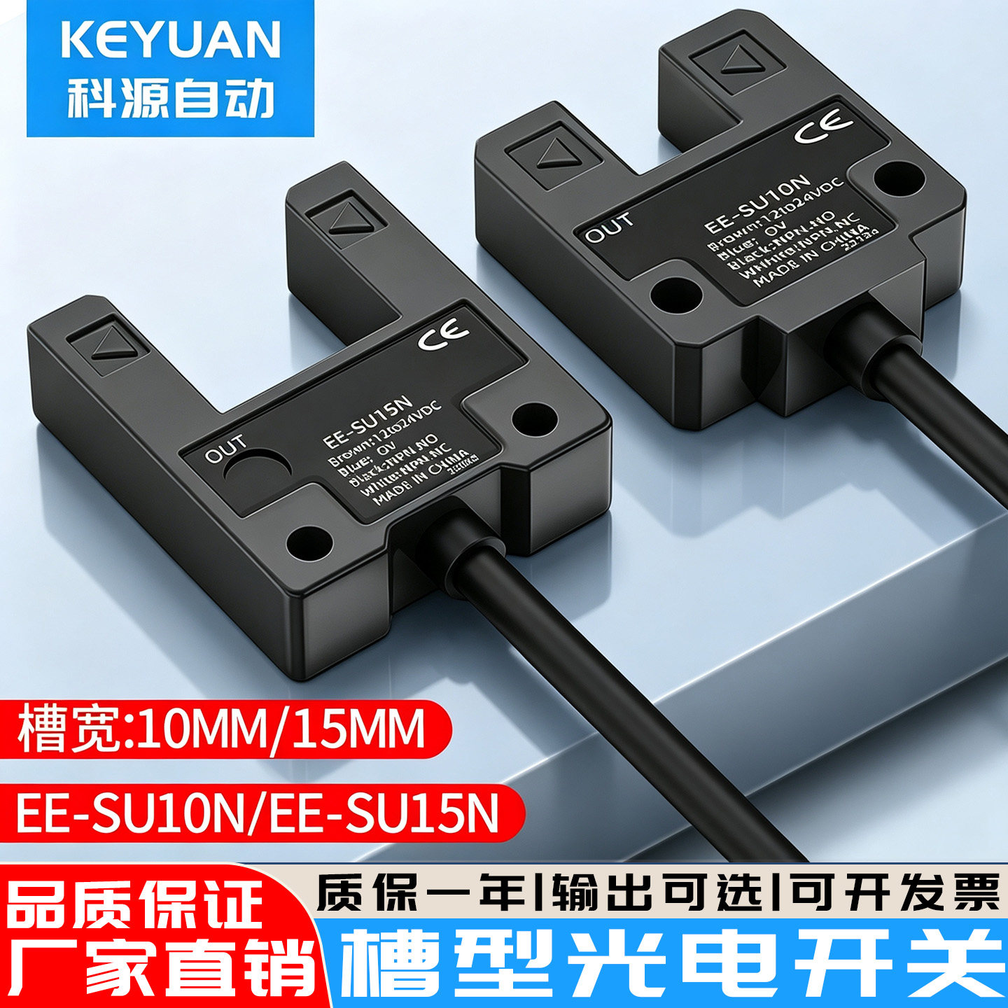 U型光电开关机械设备计数传感器图片