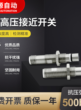 全新耐高压接近开关/BHS001L/BHS004H/BES 516-300-S135-D/传感器