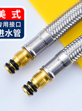 水龙头进水管冷热软管配件厨房面盆美式小口不锈钢编织管适配摩恩