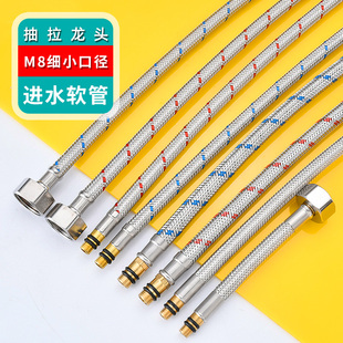抽拉式 龙头冷热进水管小口径7.5mm尖头管M8非标水管欧美龙头管