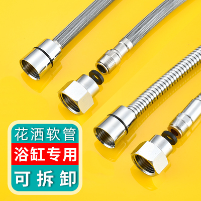 适配箭牌法恩莎安华浴缸花洒软管