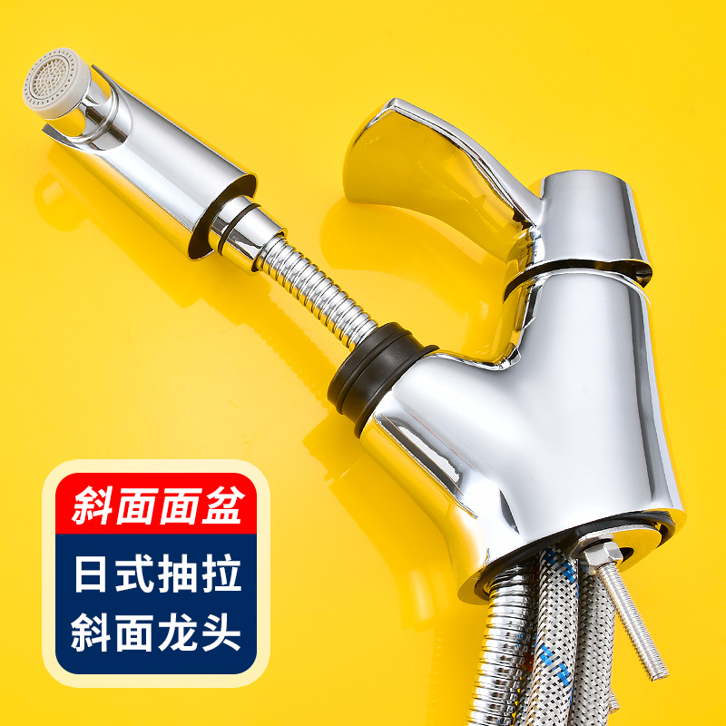 斜盆龙头斜面抽拉式水龙头冷热倾斜面盆洗脸台盆斜坡龙头替换松下