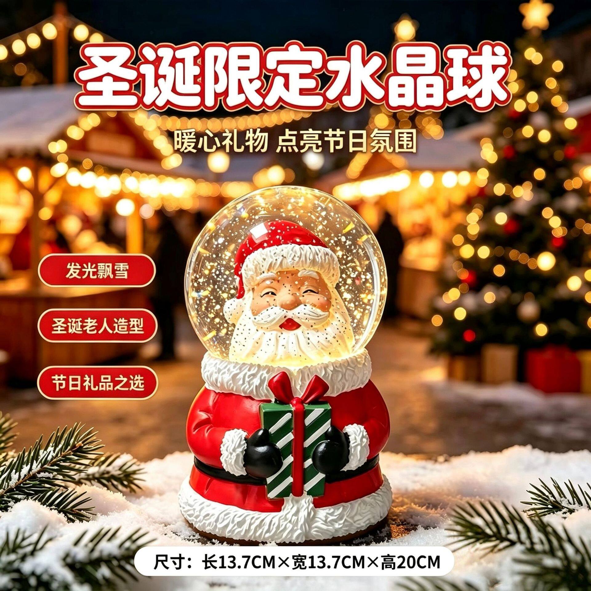 水晶球圣诞老人玩偶摇头雪人公仔飘雪灯光音乐盒橱窗摆件儿童礼物
