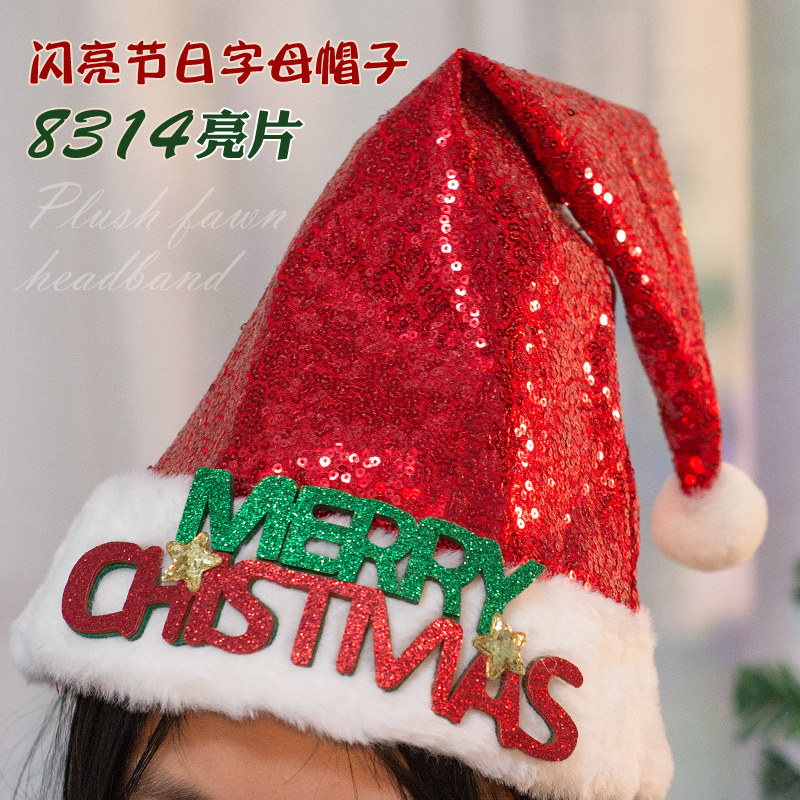鹿角圣诞帽子儿童成人圣诞老人装饰品幼儿园宝宝可爱帽子头饰头箍