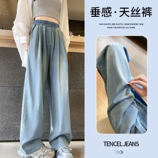 女夏季 冰丝阔腿裤 薄款 高腰垂感直筒松紧腰窄版 2025新款 天丝牛仔裤
