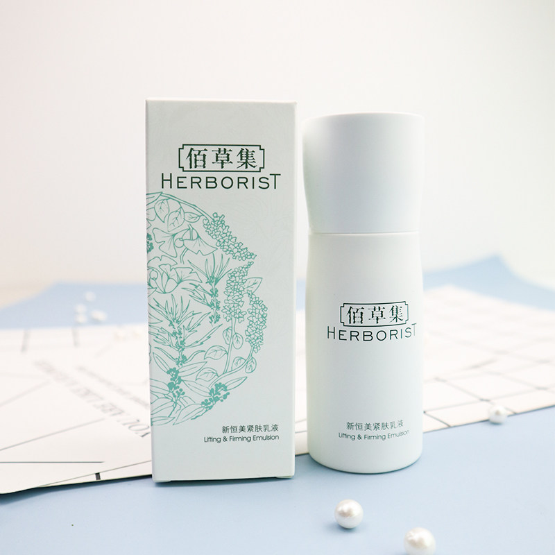 佰草集新恒美紧肤乳液50ml补水锁水保湿滋润紧致肌肤清爽滋润乳液