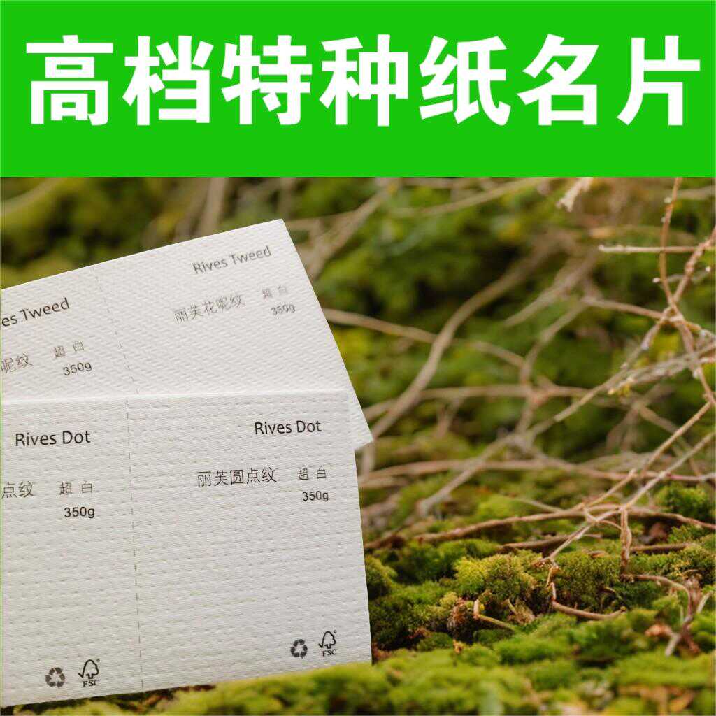 彩色印刷定制厚实挺阔名片图片