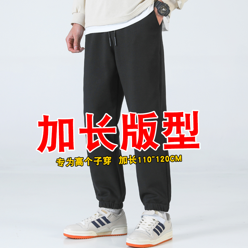 加长裤子男高个子纯棉宽松休闲运动裤秋季120cm110收口卫裤男春秋