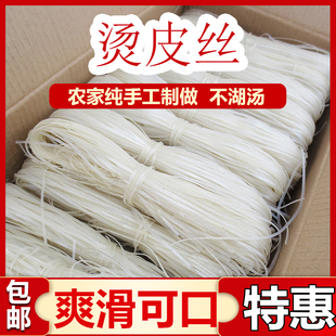特产烫皮丝江西安远汤皮丝赣州客家信丰干粉皮丝米线早餐夜宵包邮
