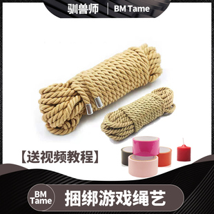 【送视频图文教程】绳艺捆绑绳子捆绑绳道具麻绳束缚日式麻绳
