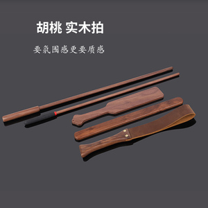 工具胡桃木马鞭皮拍皮鞭小圈实践工具藤条教鞭指读棒实木套装工具
