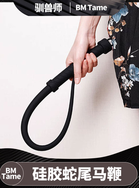 马鞭 硅胶鞭子道具工具小皮鞭子