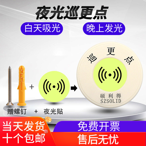 直径52大厚巡更点,感应效果好,坏品率低