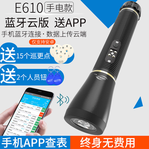 硕利得e610强光手电照明巡更棒