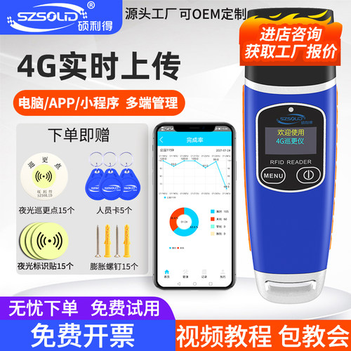 4G全网通，巡逻打点实时上传，手机在线查看