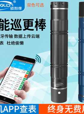 硕利得E500蓝牙智能云巡更棒保安巡逻签到打点巡检巡查仪免费APP