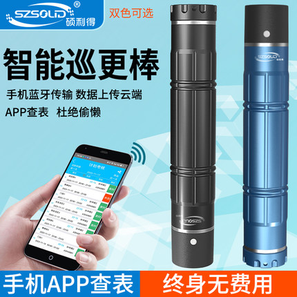 硕利得E500蓝牙智能云巡更棒保安巡逻签到打点巡检巡查仪免费APP