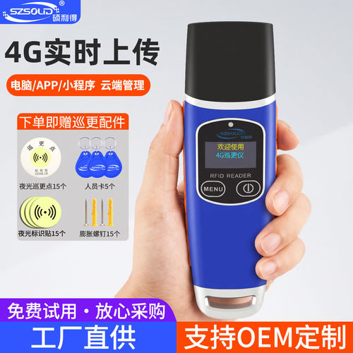 4G全网通，巡逻打点实时上传，手机在线查看