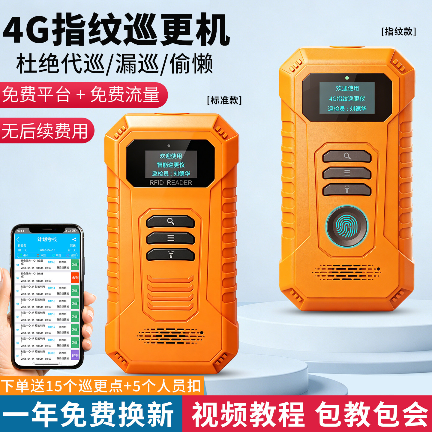 4G指纹巡更机保安巡更棒实时上传电子巡更系统物业防代巡巡检仪器