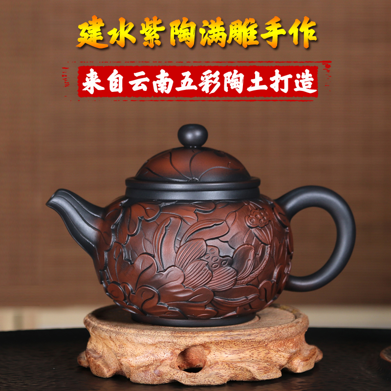 建水紫陶 茶壶 纯手工泡茶壶非紫砂壶浮雕壶陶壶茶具家用满雕工艺