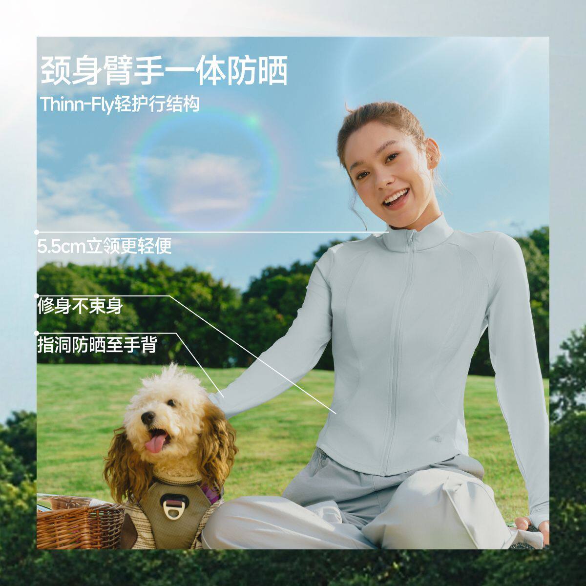 蕉下立领修身凉感防晒衣防紫外线休闲衣吸汗速干女皮肤风衣AL819