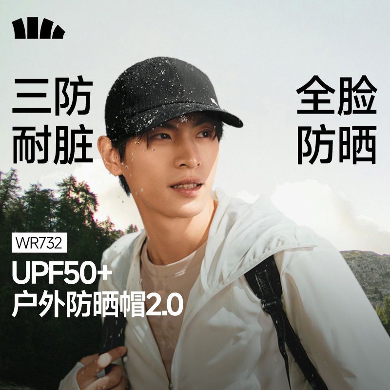 蕉下轻薄鸭舌帽男款防风户外透气加长太阳帽防晒棒球帽遮阳WR732