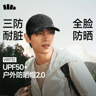 蕉下轻薄鸭舌帽男款防风户外透气加长太阳帽防晒棒球帽遮阳WR732