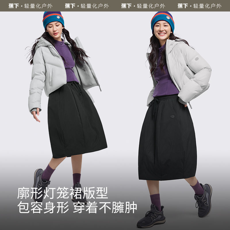 蕉下女士拒水裙HD17624轻薄保暖A字显瘦防风运动户外休闲裤