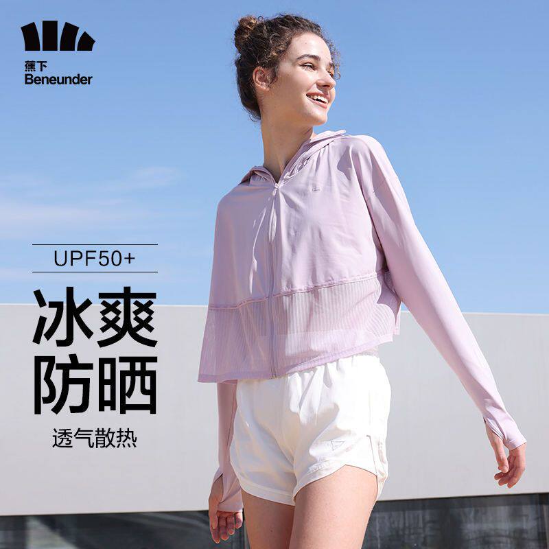 蕉下风徊防晒衣女士防紫外线透气夏季户外薄衫透气冰丝凉感防晒服