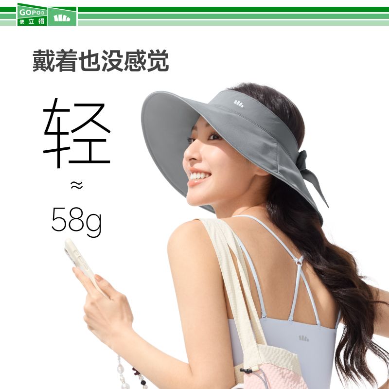 蕉下女士便携空顶渔夫防晒帽GP741轻巧便携弹力帽围防紫外线正品