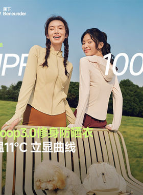 蕉下修身立领防晒衣AL819收腰女显瘦运动外套短款冰丝凉感防晒服