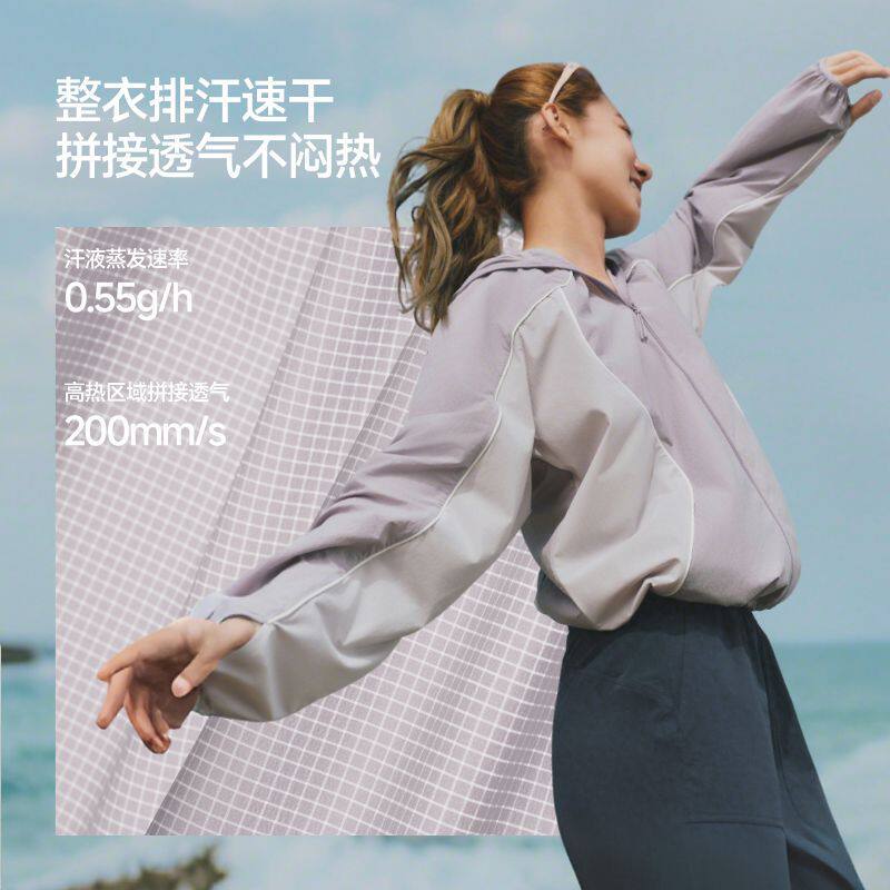 蕉下超轻吸汗速干外套加口罩防紫外线防晒服运动皮肤风衣WS840