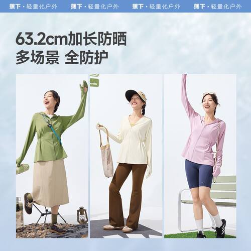 蕉下可调节松紧收腰全防护防晒衣女AL823开车骑行防晒服-快