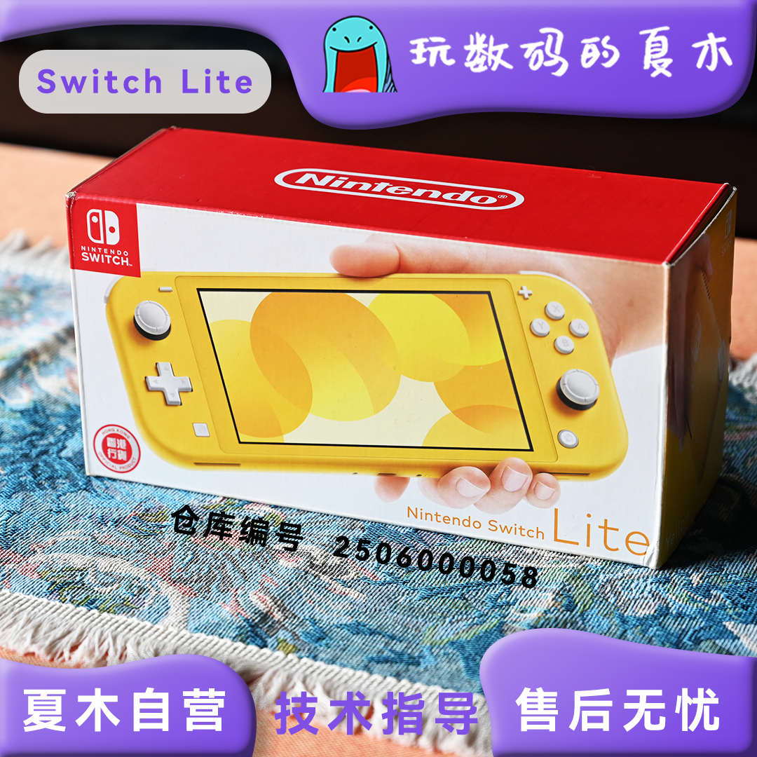 二手Switch Lite/基游戏掌机