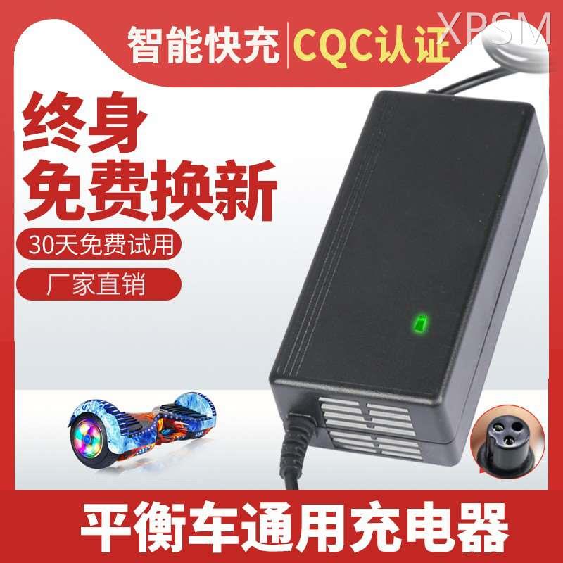 两轮电动平衡车充电器阿尔郎三孔头圆头36V儿童42v2A通用原装配件