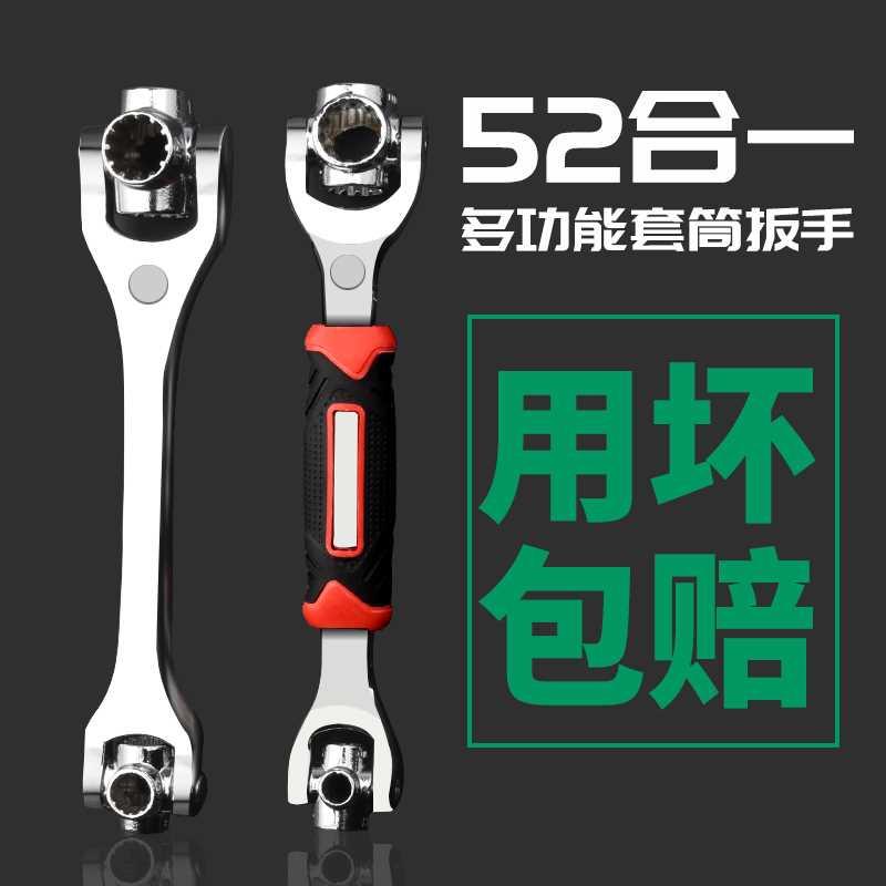 多功能套筒扳手套装52合一八合一多用8-21mm六角梅花拆卸工具大全