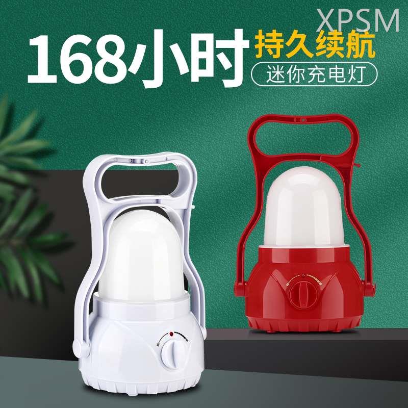 led充电式应急灯家用超亮移动照明灯泡停电神器夜市摆地摊灯备用