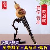 紫竹葫芦丝c调降b乐器双音初学七孔小学生专业演奏小D成人A f调