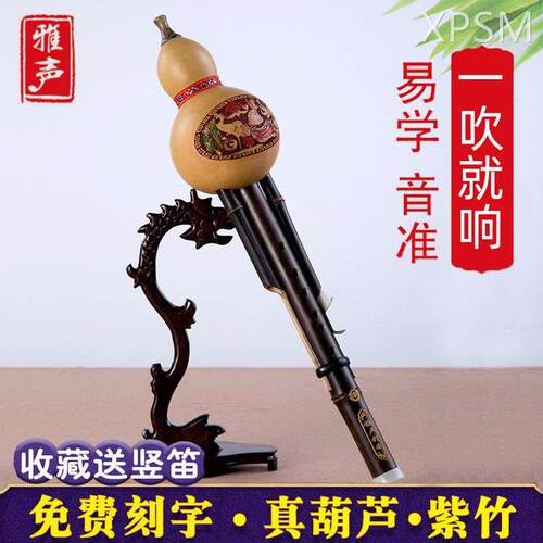 紫竹葫芦丝c调降b乐器双音初学七孔小学生专业演奏小D成人A/g/f调