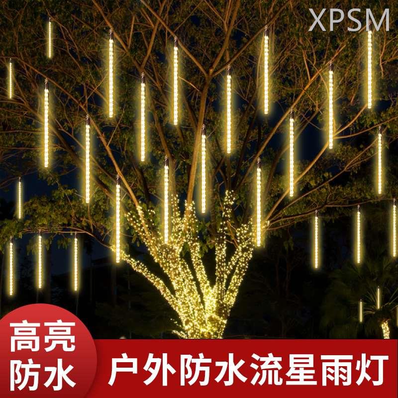 流星雨led灯彩灯闪灯串灯满天星户外过年亮化挂树上装饰树灯挂灯