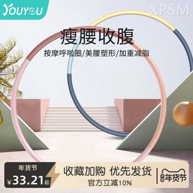 呼啦圈收腹加重减肥神器器材家用燃脂瘦腰可拆卸健身专用女普通款