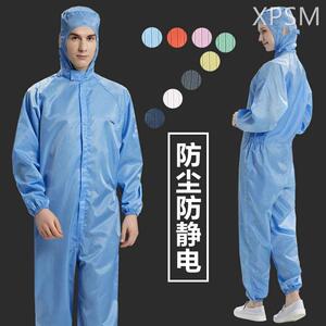 无尘服连体 男女防静电连帽工作服 一体衣洁净化喷漆食品防护蓝色