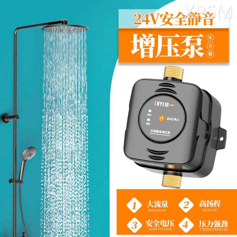 绿一热水器增压泵家用全自动静音自来水太阳能增压器洗澡加压水泵