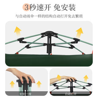 帐篷户外便携式折叠野外露营装备公园野餐野营儿童全自动加厚防雨