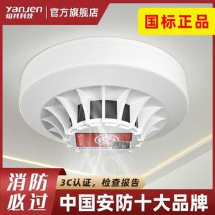 烟雾报警器无线火灾烟感应消防3C认证电池款 烟感家用商用联网手机