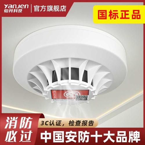 烟雾报警器无线火灾烟感应消防3C认证电池款烟感家用商用联网手机