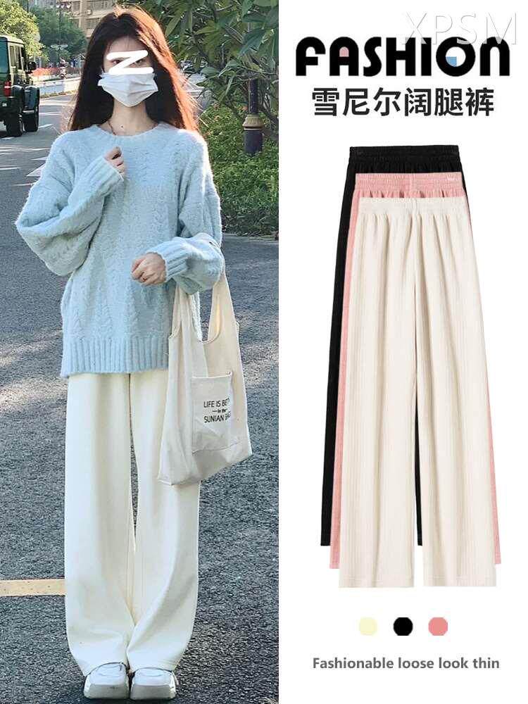 雪尼尔阔腿裤女春秋冬2023年新款高腰垂感小个子加绒直筒白色裤子