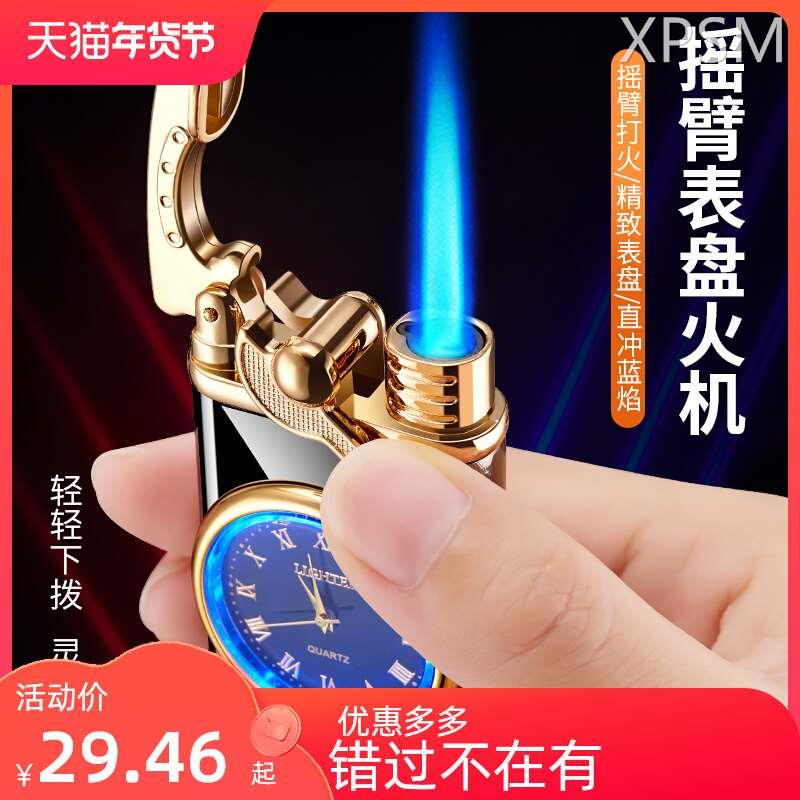 抖音同款真手表蓝焰摇臂防风打火机充气创意定制刻字礼物送男友潮