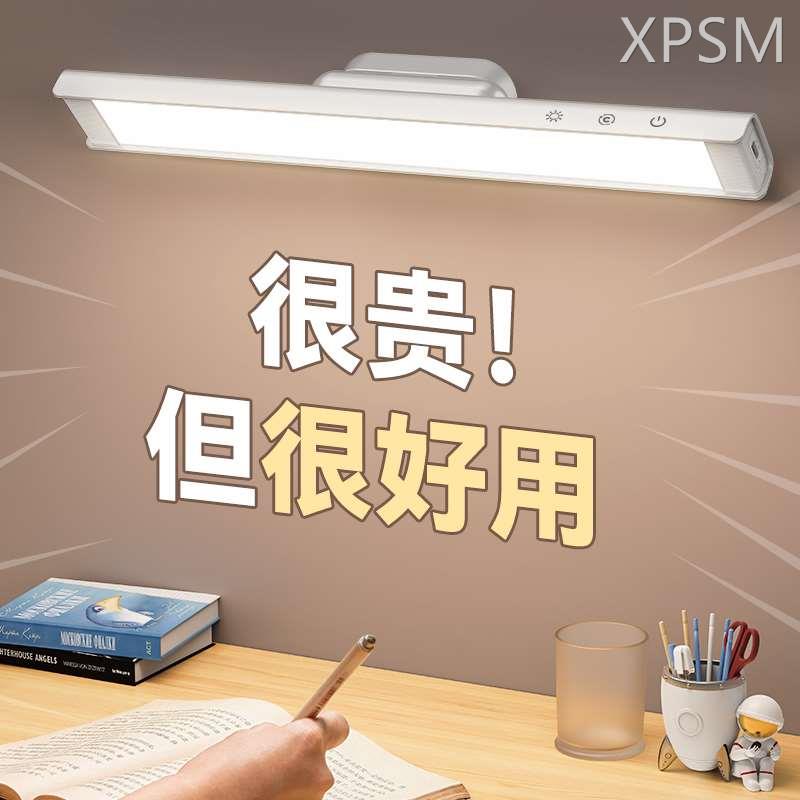台灯宿舍大学生充电式酷毙灯吸附寝室书桌床头学习专用护眼应急灯
